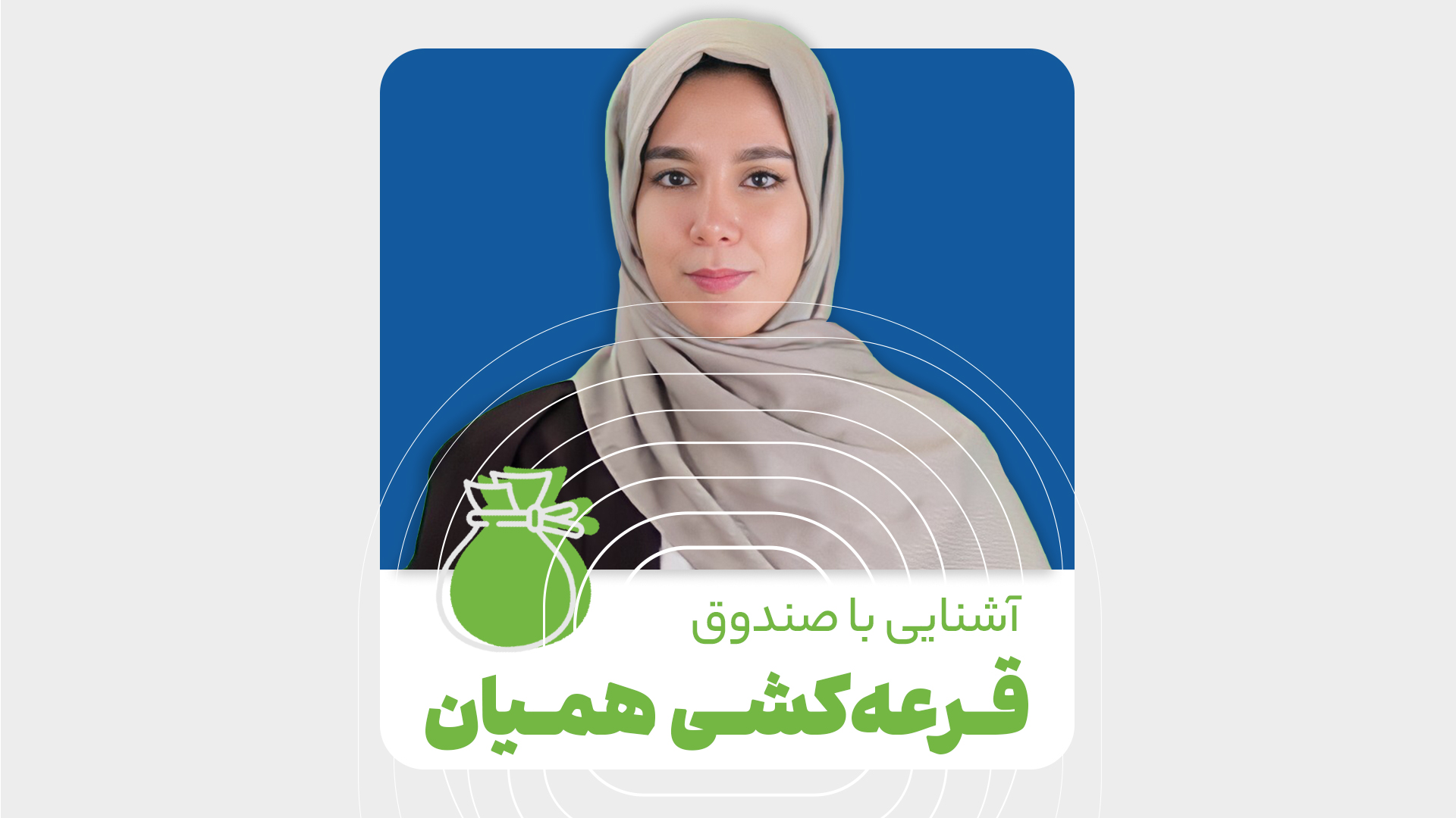 صندوق‌های قرعه‌کشی
